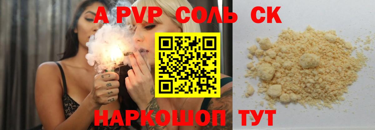 Кировск  где найти наркотики  Вход с VPN  Alpha-PVP Соль 