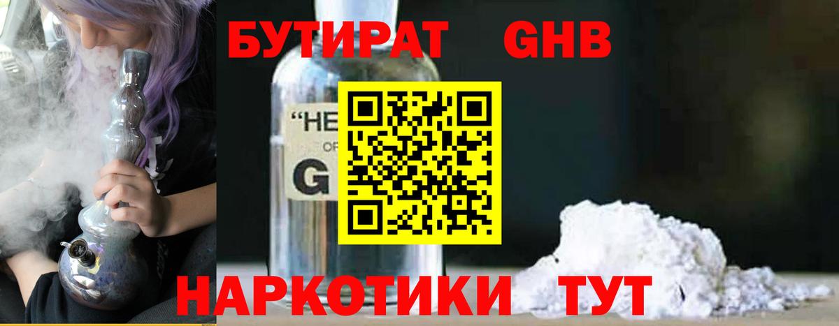 Бутират бутик  Бутират  Кировск  Вход с VPN 