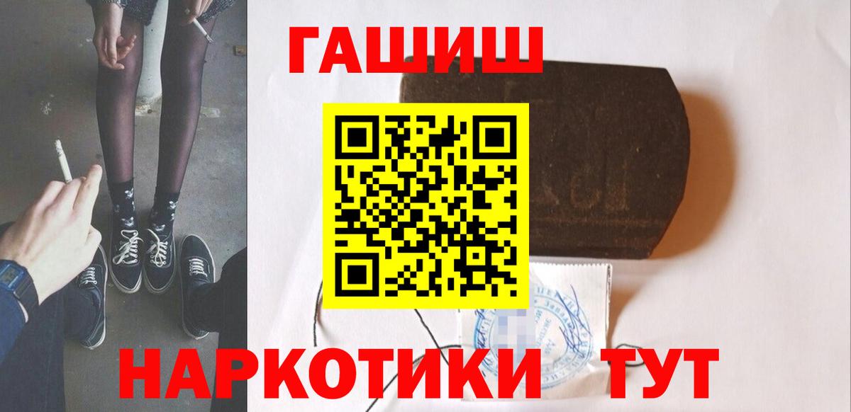 ГАШИШ ice o lator  ГАШ  Гашиш 40% ТГК  Кировск  Вход с VPN 