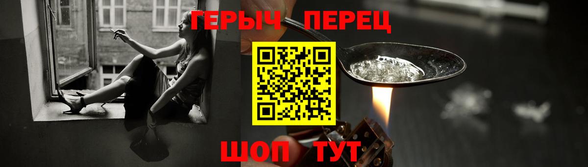 ГЕРОИН VHQ  Вход с VPN  Кировск 