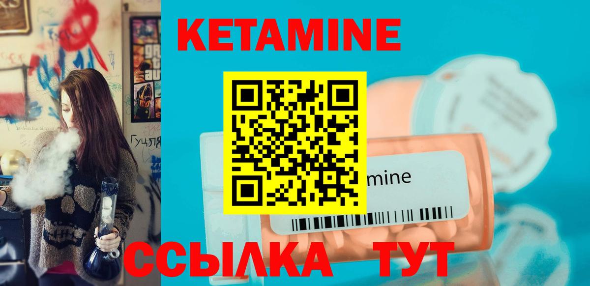 Кировск  Кетамин VHQ  Вход с VPN 