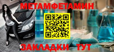 первитин Бийск