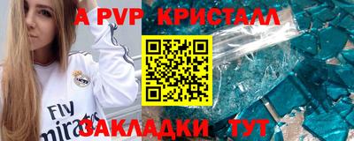 первитин Бийск
