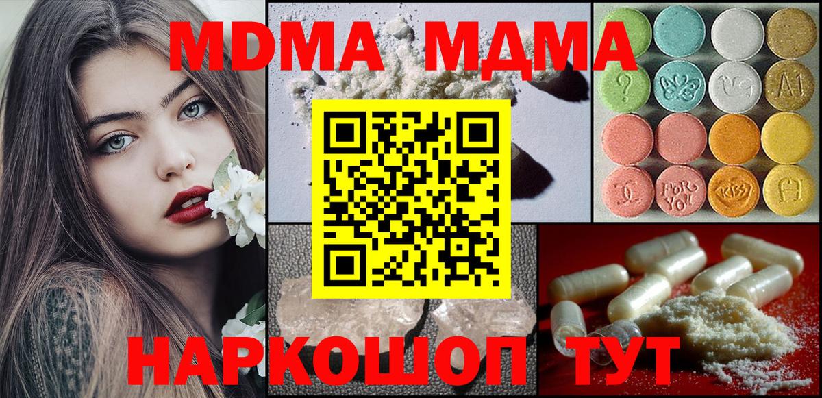 Кировск  MDMA VHQ  МДМА  MDMA VHQ  Вход с VPN 