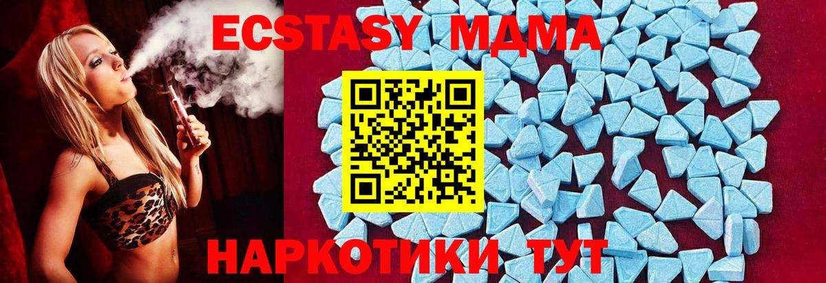 МДМА кристаллы Кировск