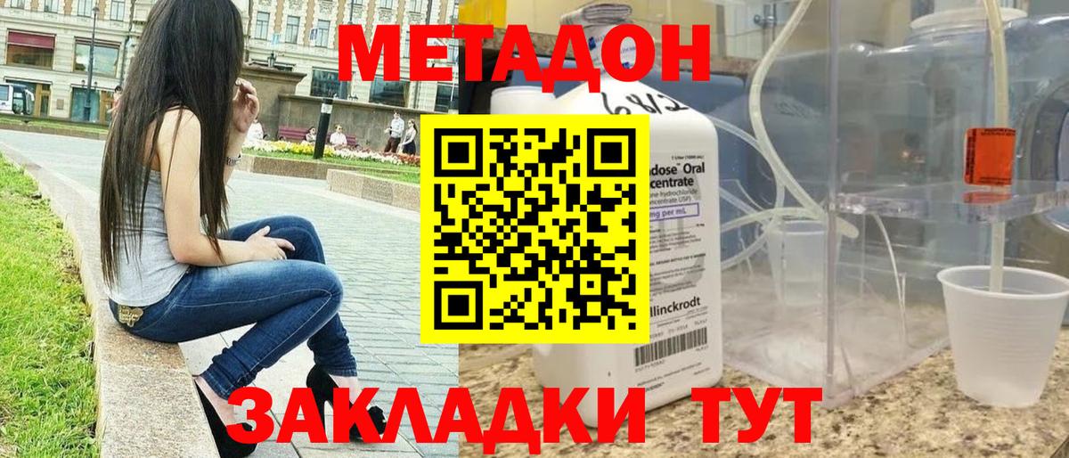 Метадон белоснежный  МЕТАДОН белоснежный  Кировск  Вход с VPN 