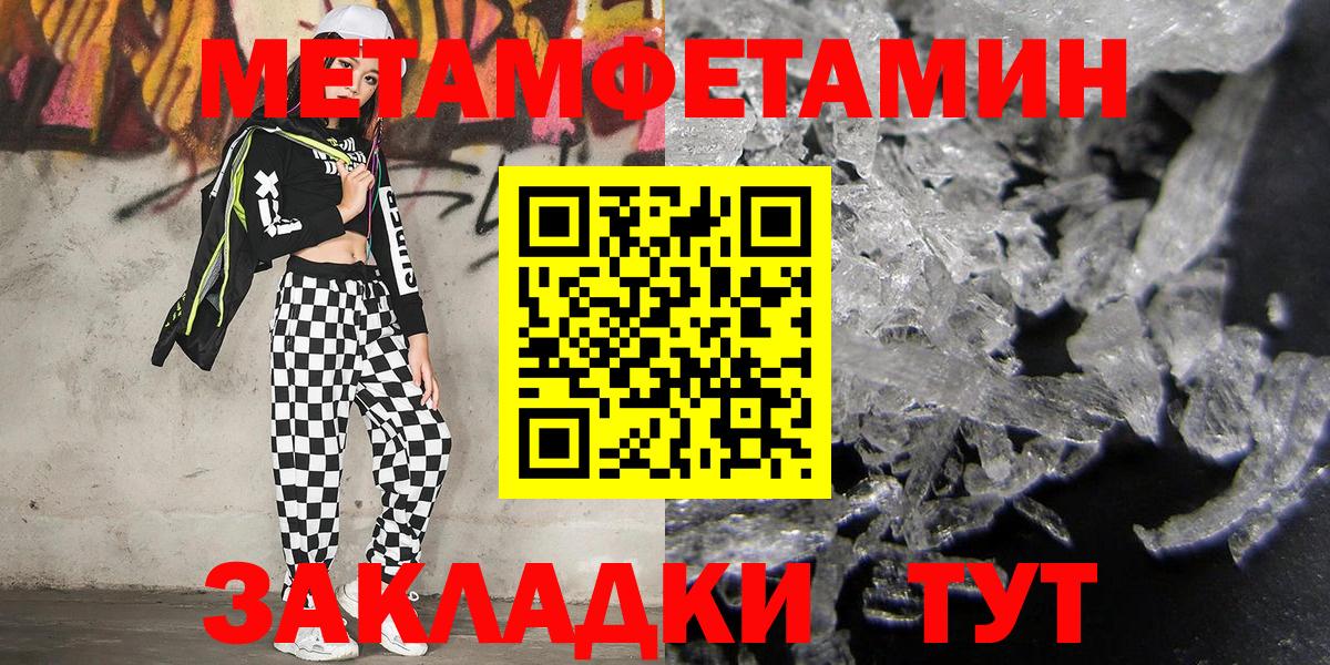 МЕТАМФЕТАМИН витя  Вход с VPN  Кировск 