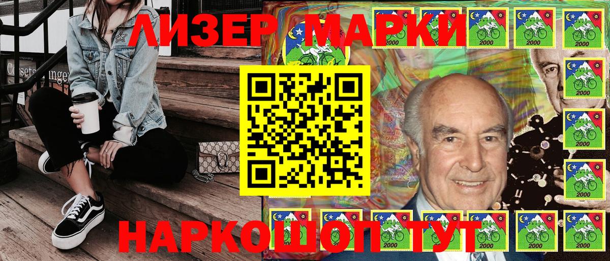 Марки NBOMe 1500мкг Кировск